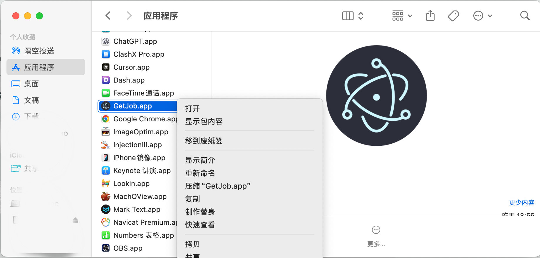 在访达应用程序中右键 GetJob.app 选择打开