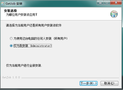 安装选项中选择仅为我安装